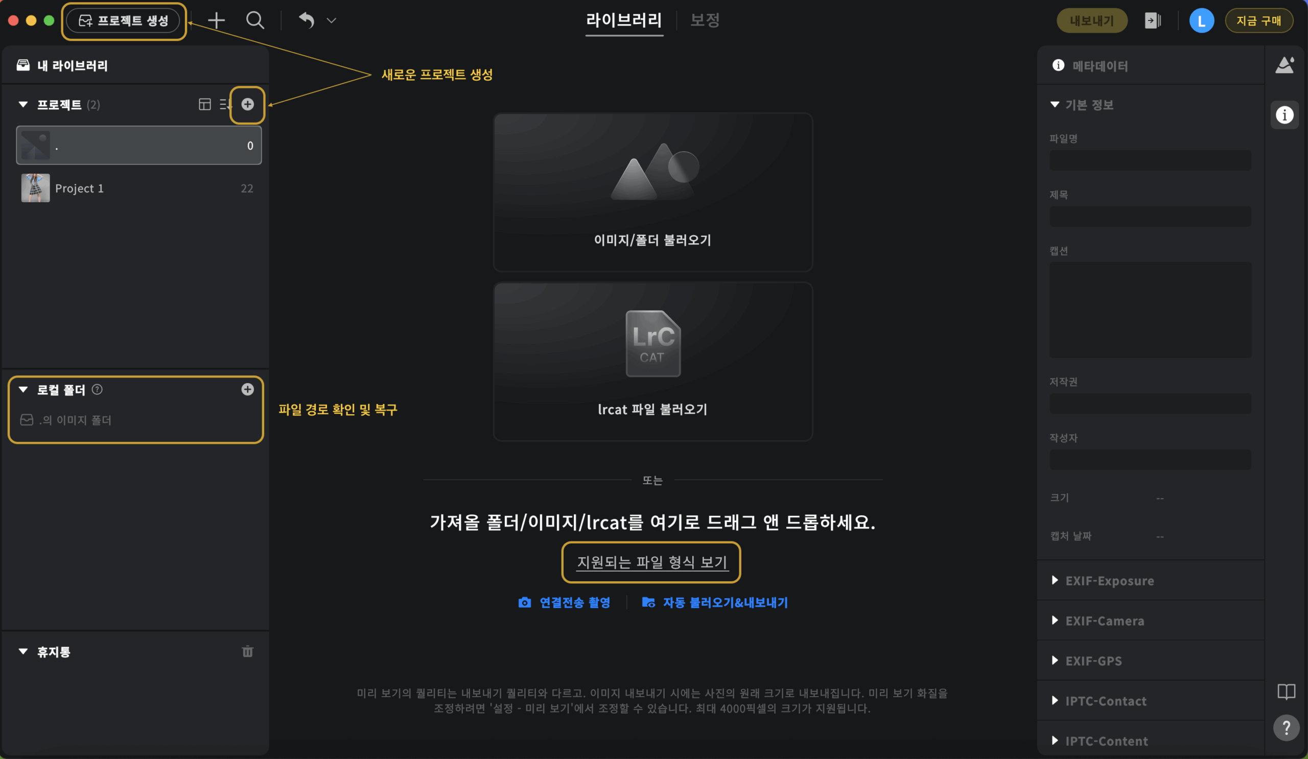 보정 작업 공간 소개 – EVOTO SUPPORT